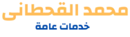 مكتب خدمات عامة